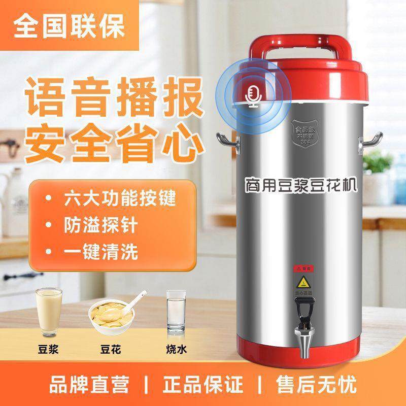 豆浆商用全VRN自动食堂大容量多功滤能免机过免煮早餐店浆机厂豆,淘宝优惠券,粉丝福利购,淘宝优惠卷