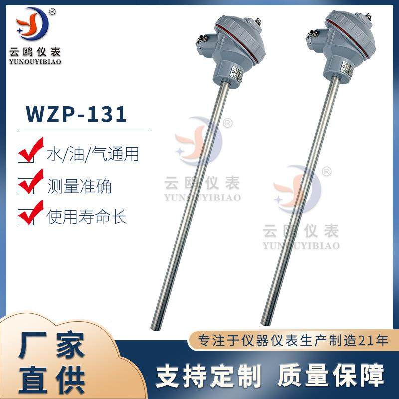 WZP-11铠装内芯热电阻三线制PT100水接线盒无热3ADE固定装置铂电,淘宝优惠券,粉丝福利购,淘宝优惠卷