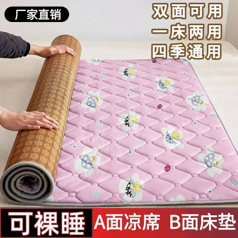 冬夏席床垫双面两用席子学生叠宿舍凉可折藤席软子垫顺威家纺床褥,淘宝优惠券,粉丝福利购,淘宝优惠卷