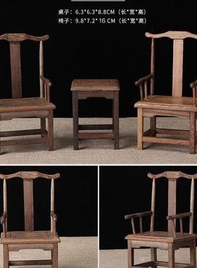 BXB制微型型家具微木鸡翅木微家具型圈椅太师椅官帽椅摆件
