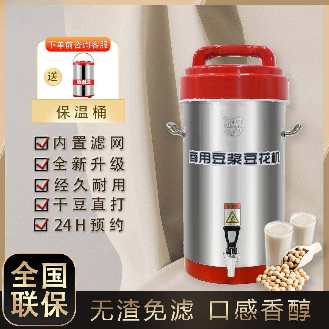 豆浆商用全VRN自动食堂大容量多功滤能免机过免煮早餐店浆机厂豆,淘宝优惠券,粉丝福利购,淘宝优惠卷