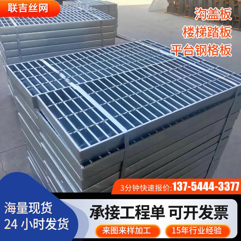 热镀锌钢格栅排水沟格栅盖板平台踏步板不锈钢楼梯洗车房地格栅钢,淘宝优惠券,粉丝福利购,淘宝优惠卷