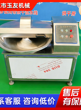 商用鸡肉丸子高速斩拌机 洋葱香菜胡萝卜丁剁馅机 蔬菜切末机