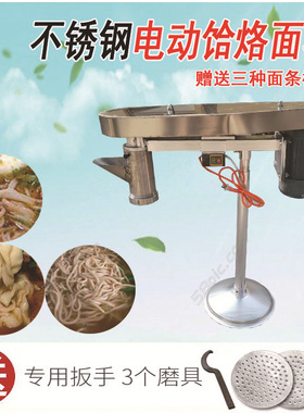 饸饹面机电动饸烙机不锈钢河捞面条机小型拉面机土豆粉机器