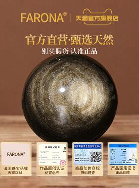 法罗娜天然金曜石球摆件正品黑曜石镇宅防小人家居风水水晶球