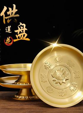 佛供果果盘盘黄铜家用室内盘堂上供贡品水果观音供果盘贡水GP-445