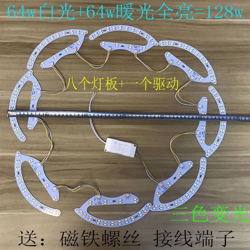 吊扇灯风扇灯专用光源led透镜光源吸顶灯贴片灯芯圆形改造灯板,淘宝优惠券,粉丝福利购,淘宝优惠卷