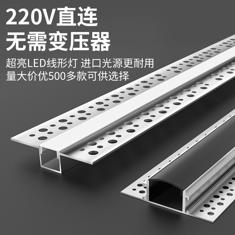 220V高压预埋线形灯悬吊式天花板嵌入式LED灯带铝槽线型灯槽线性,淘宝优惠券,粉丝福利购,淘宝优惠卷