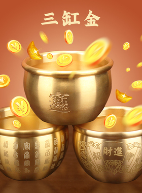纯黄铜进宝米缸百福缸聚宝盆百存钱罐装饰饰摆家居福聚财铜小