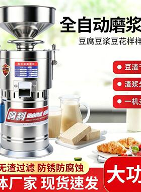 全自动石磨肠粉机磨浆机