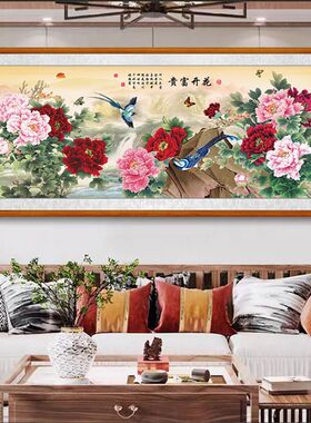 国画牡丹挂画实木装裱客厅办公室新中式装饰画家和万事兴花开富贵