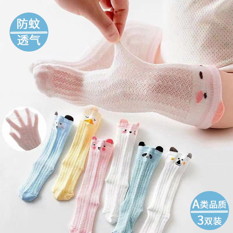 新生婴儿长筒袜子男女童夏季薄款网眼纯棉宝宝夏天高筒过膝防蚊袜,淘宝优惠券,粉丝福利购,淘宝优惠卷