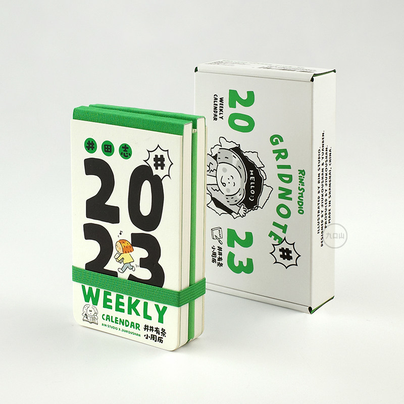 井田志2023九口山新款周历井井有条周计划日历记事本折叠随身口袋,淘宝优惠券,粉丝福利购,淘宝优惠卷
