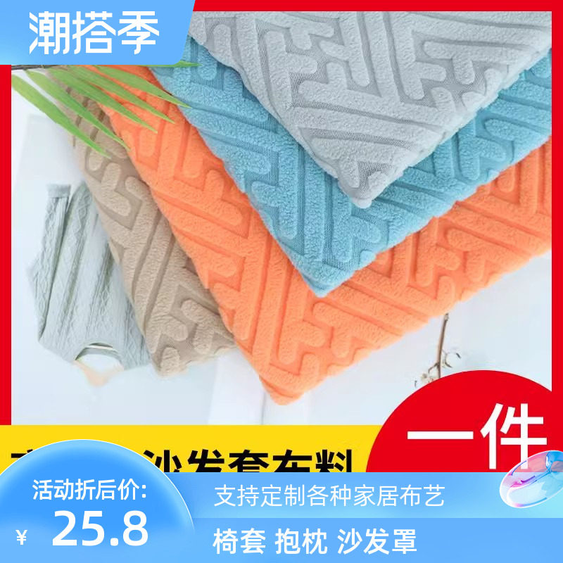 定制异型扇弧形提花弹力万能沙发酒店餐餐椅套罩椅子坐垫套摇粒绒,淘宝优惠券,粉丝福利购,淘宝优惠卷