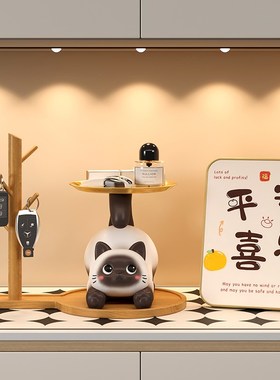 玄关钥匙收纳摆件暹罗猫可爱家居装饰品入户鞋柜托盘乔迁新居礼物