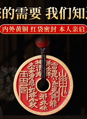 黄铜转转山鬼花钱真品朱砂五帝钱吊坠挂件手链绳随身车钥匙扣配饰