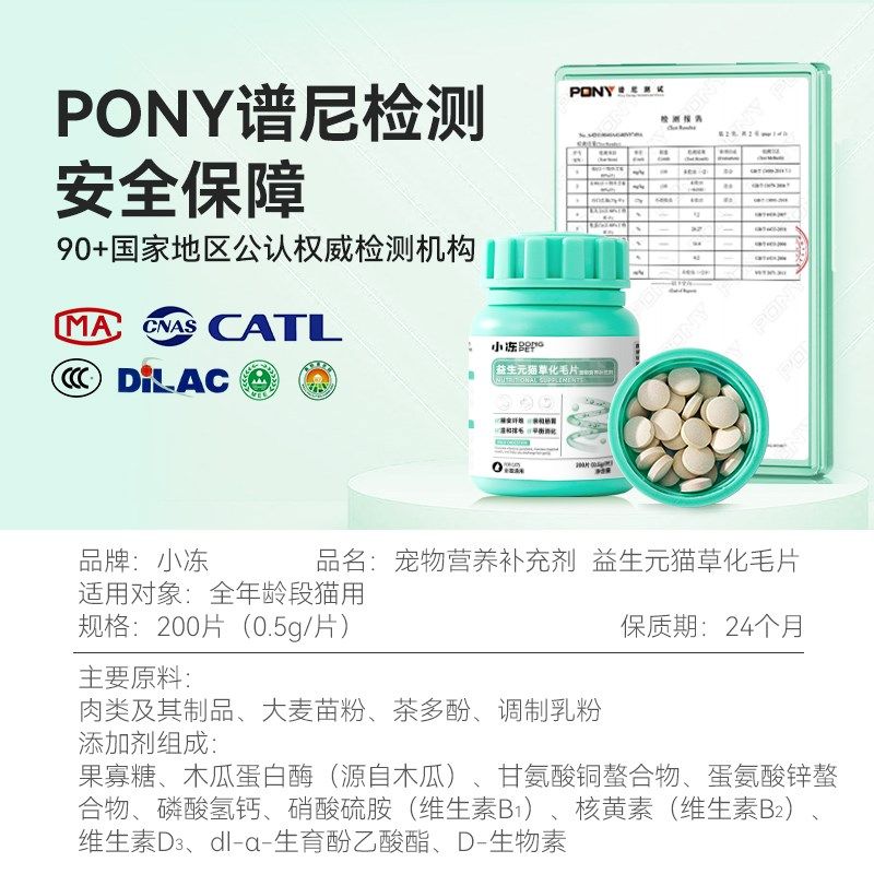 化毛球片益生元猫草片吐毛球猫咪用化毛膏化猫片小冻营养维生素,淘宝优惠券,粉丝福利购,淘宝优惠卷