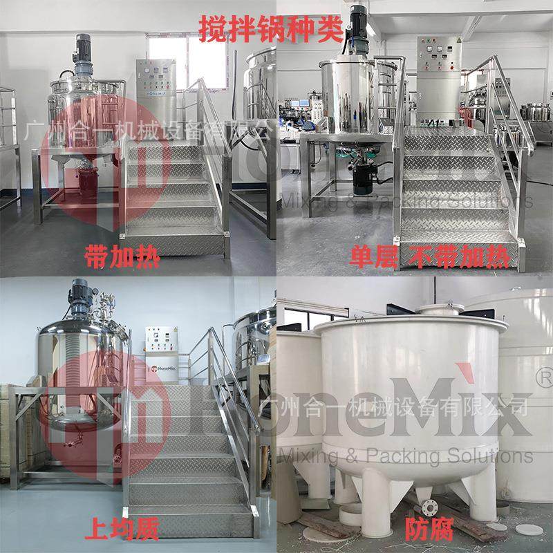厂家直销 大容量加热均质搅拌液洗锅 洗涤 洗衣液洗洁精生产设备,淘宝优惠券,粉丝福利购,淘宝优惠卷