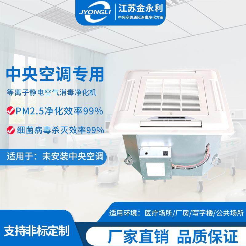 商用吊顶吸顶式等离子静电空气净化器 空气消毒机 杀菌除尘,淘宝优惠券,粉丝福利购,淘宝优惠卷