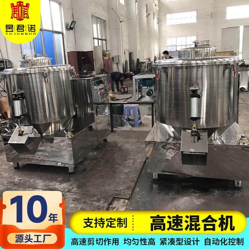 纤维素衍生物不锈钢混合机 晶体颗粒高速混合机 叶面肥立式搅拌机,淘宝优惠券,粉丝福利购,淘宝优惠卷