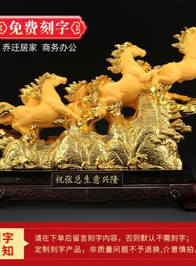 马摆 招0682财八骏马开业木乔面迁家居件客厅办公室桌彷雕工艺装