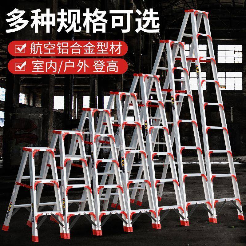 厚特铝合金人字梯小梯子工程专用折伸缩梯合NTJ铅吕金人梯木叠工 - 图2