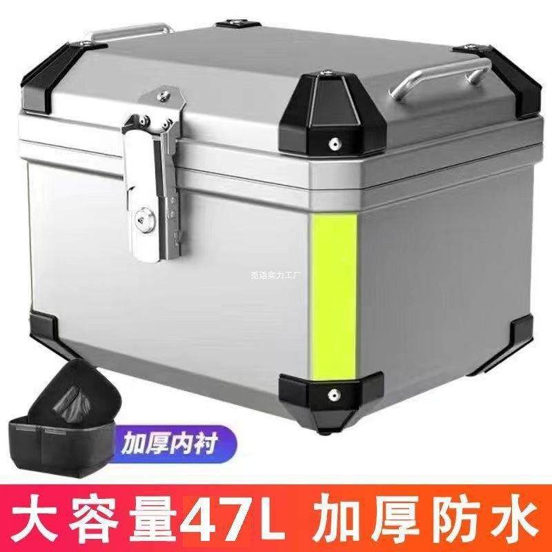 后备箱尾箱踏板电瓶车车通用加厚方形储物工具容摩托非铝合AXZ金,淘宝优惠券,粉丝福利购,淘宝优惠卷