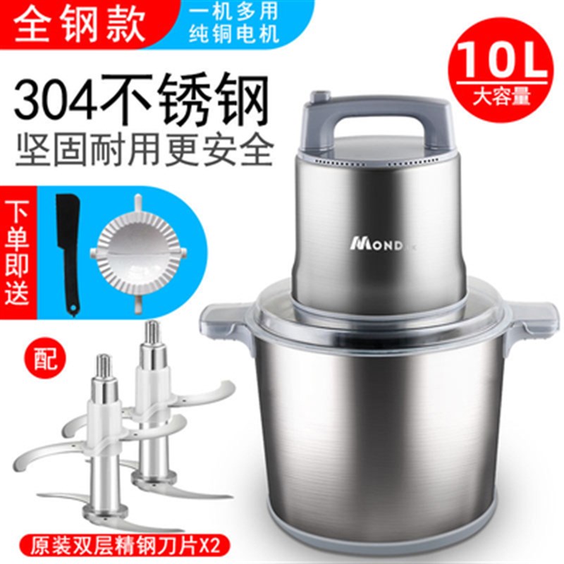 商用L绞肉机大功率不锈钢8家用3升自动料理搅拌菜碎葱蒜泥多功能 - 图1