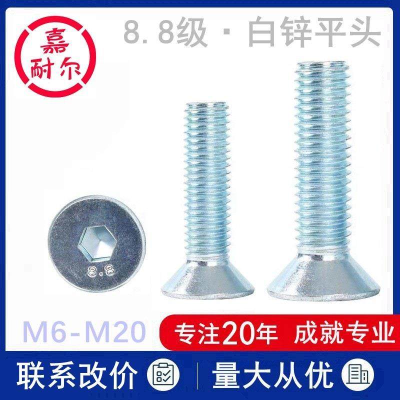 8.8级头内六角螺丝钉M8m1沉0m1m20*40x635镀白彩锌兰锥头YWC平杯,淘宝优惠券,粉丝福利购,淘宝优惠卷