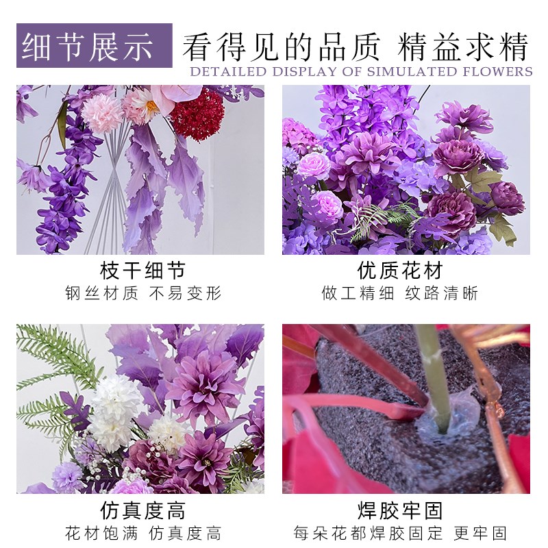 婚庆装饰紫色仿真路引花舞台布置地排花婚礼背景装饰挂花紫色系花 - 图3