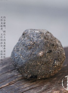 天然白色龙涎香原料 中东 抹香鲸 沉香制香熏香沉檀龙麝 按克出售