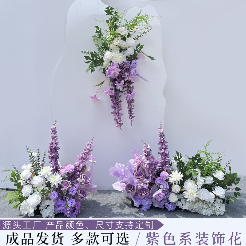 婚庆装饰紫色仿真路引花舞台布置地排花婚礼背景装饰挂花紫色系花 - 图2