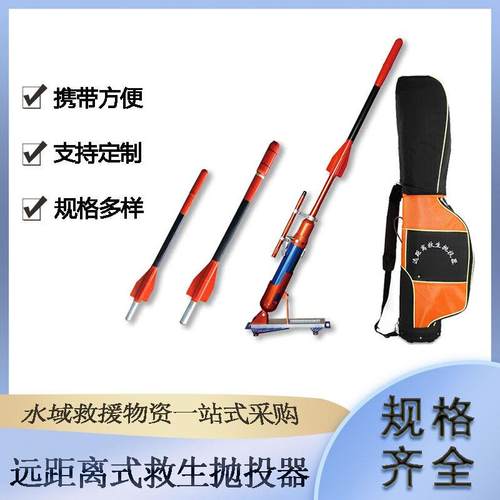 远距离式救生抛投器250米气动式绳索抛绳器水陆两用锚钩发射器 - 图0