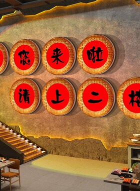 装饰修不够味道来凑材料复古破旧市井风格火锅店墙面文化创意烧烤