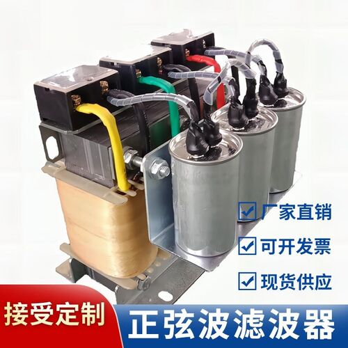 正弦波滤波电抗器单相220V变三相380V变频器输出LC波形转换电抗器 - 图0