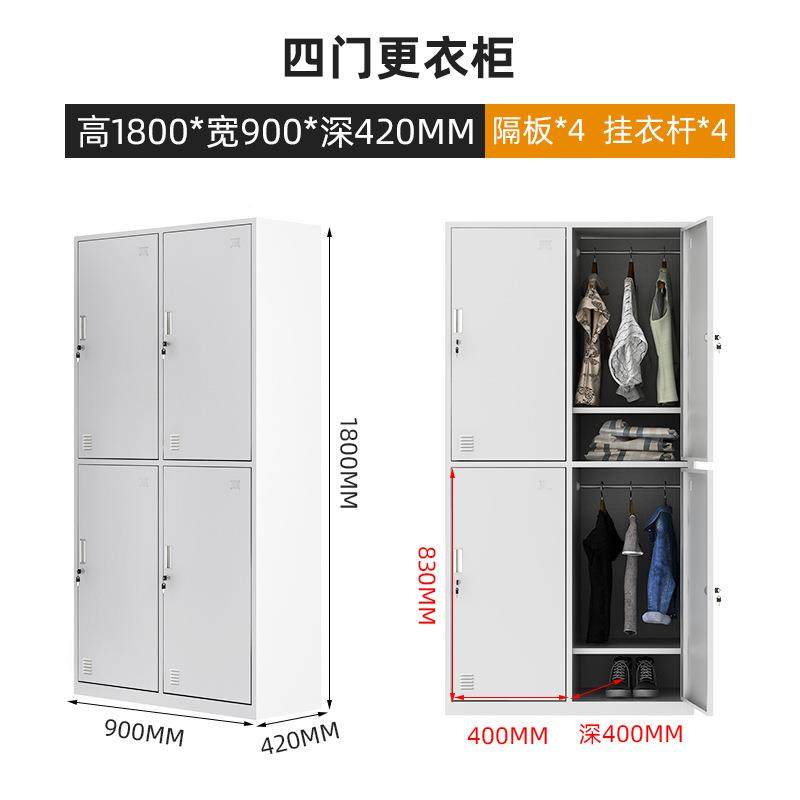 四门员更柜工铁皮储物柜钢家用换衣柜制四门更衣存储柜健衣身房带,淘宝优惠券,粉丝福利购,淘宝优惠卷