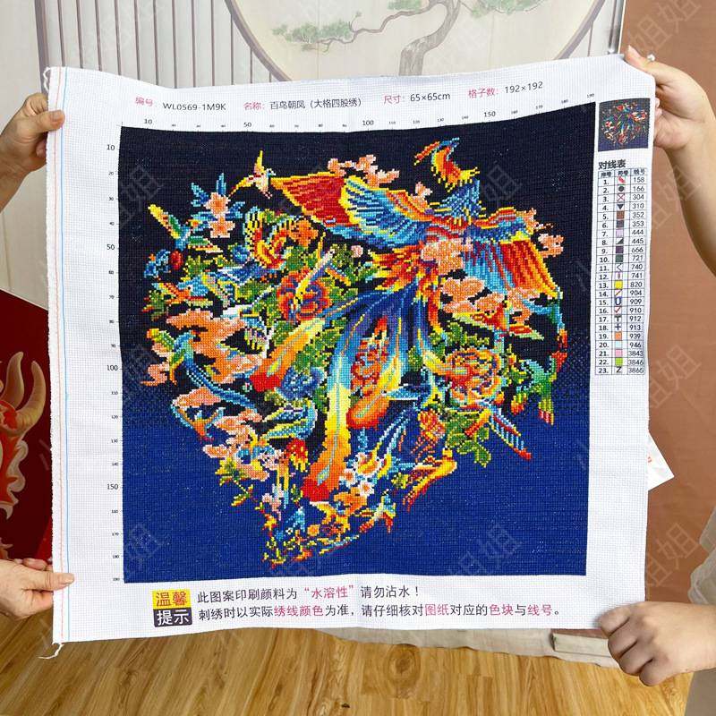 纯手工十字绣成品百鸟朝凤客厅满绣小幅新款中式挂画出售已绣好的,淘宝优惠券,粉丝福利购,淘宝优惠卷