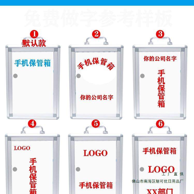 机管存放箱透学明985带锁生员工手机收纳盒餐厅储存柜手手机保存,淘宝优惠券,粉丝福利购,淘宝优惠卷