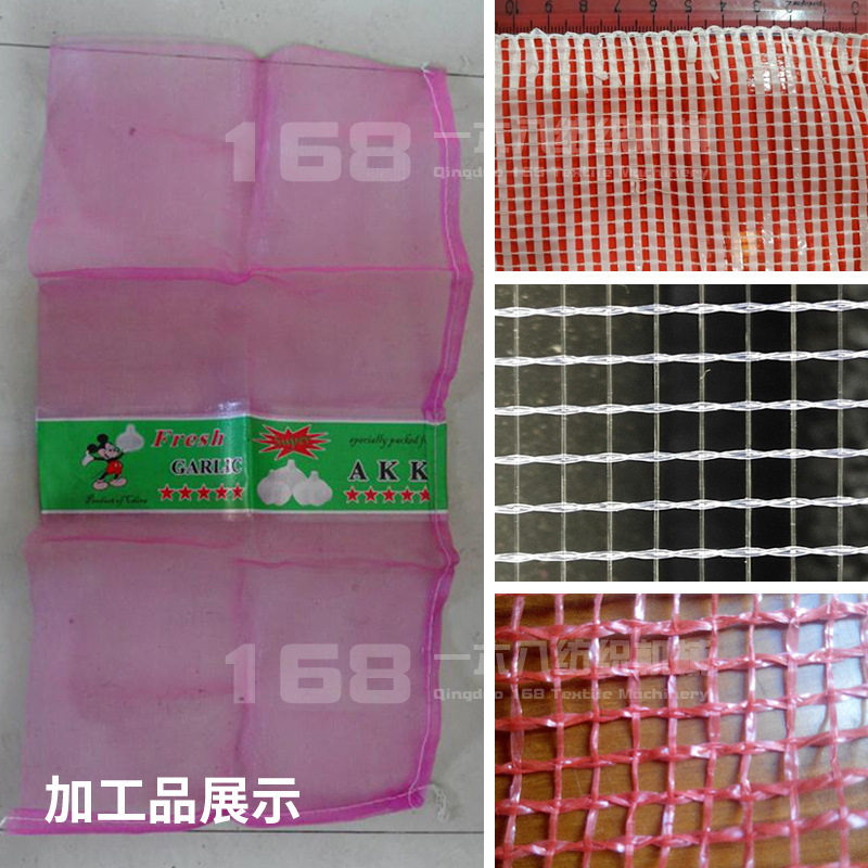 供应 塑料扁丝编织机 喷水塑料编织机 洋葱网袋土豆网袋织机器,淘宝优惠券,粉丝福利购,淘宝优惠卷