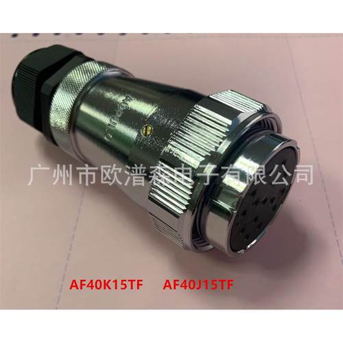 OPULO澳普龙AF40MGDJ15ZF对接方AF0K座15TF圆形航A4空插头15芯拖 - 图1