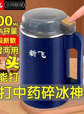 三套刀新飞磨粉机研磨机榨汁机超细多功能打粉中药材破碎机家用