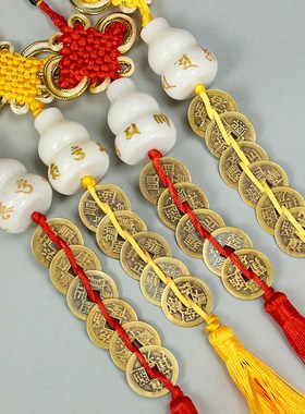 铜五帝钱天然白玉葫芦六字真言挂件压门槛门对门挂卧室厕所吉祥结