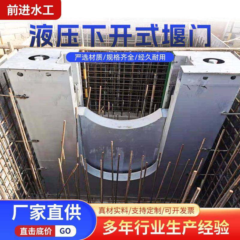 下开堰门截流井液动下开式堰门不锈钢液压限流闸门堰门可调节堰门,淘宝优惠券,粉丝福利购,淘宝优惠卷
