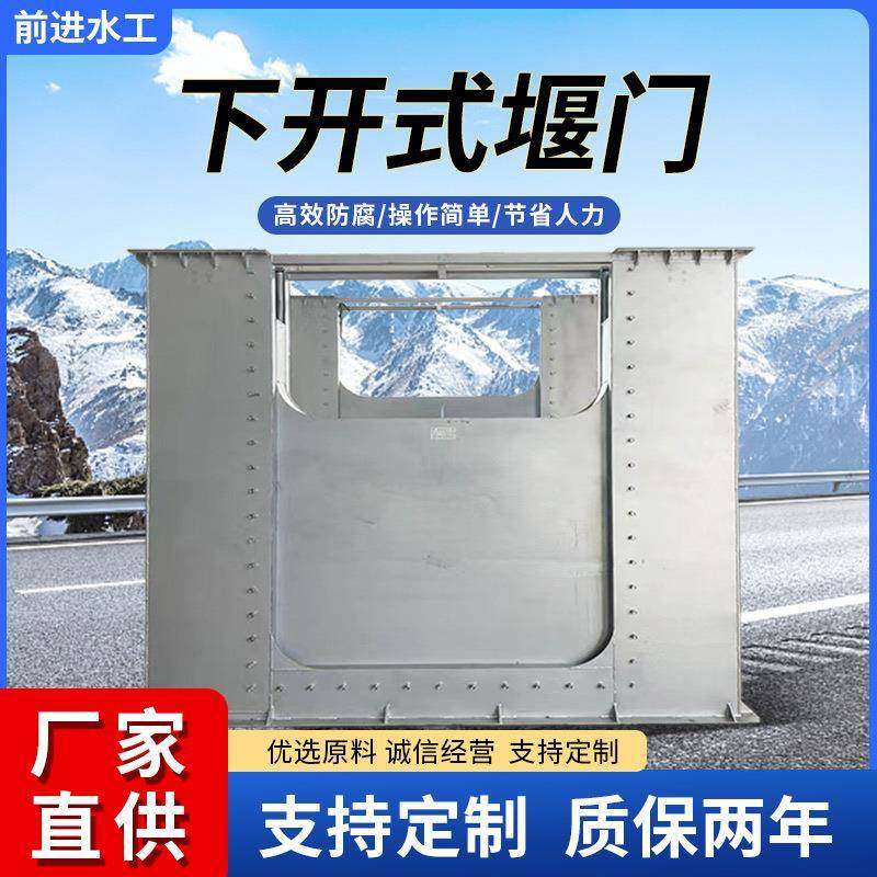 下开堰门截流井液动下开式堰门不锈钢液压限流闸门堰门可调节堰门,淘宝优惠券,粉丝福利购,淘宝优惠卷