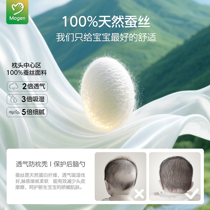 摩根Mogen定型枕婴儿枕头0到6-12个月以上新生专用纠正头型睡圆头,淘宝优惠券,粉丝福利购,淘宝优惠卷
