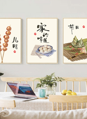 新中式餐厅装饰画客厅饭厅墙面挂画餐馆厨房餐桌背景墙三联画壁画