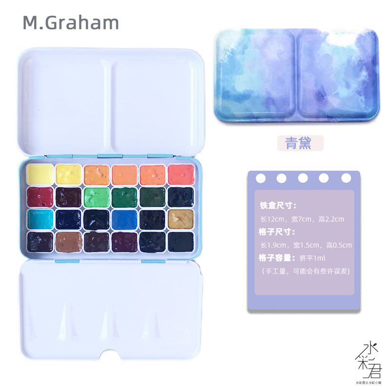 M.Graham格雷姆MG70色24色分装固体水彩颜料套装铁盒1ml2ml - 图0