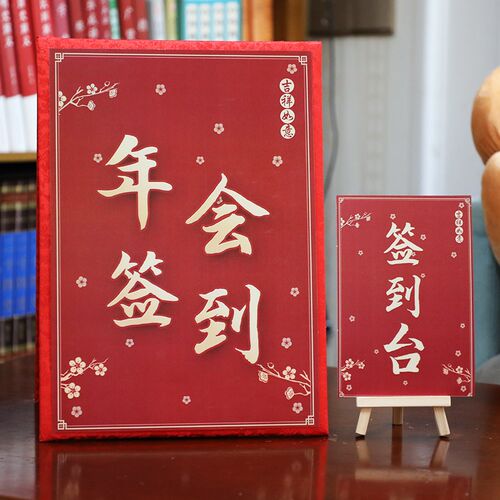 签到本商务公司年会会议活动开业嘉宾签名册签到簿礼金簿记账本 - 图3