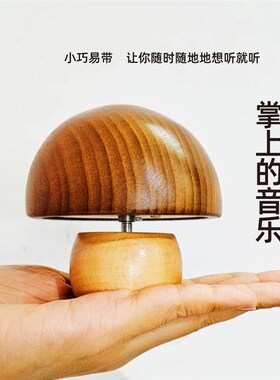 蘑菇木质音乐盒天空之城八音盒实木旋转底座儿童手工工艺品摆件
