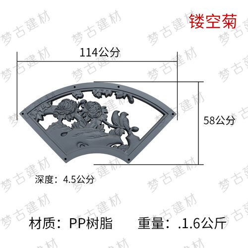 仿古墙面装饰镂空扇形梅兰竹菊塑料砖雕仿古透窗装饰围墙外墙挂件 - 图1